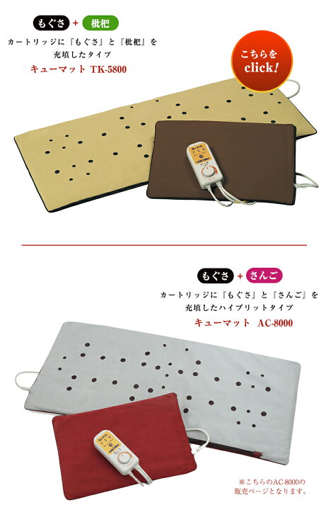 楽天市場】家庭用温灸器 キューマット AC-8000 肩痛 腰痛 頭痛 腕 肘 