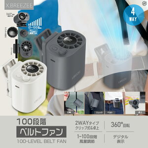 �yX.BREEZEE�z100�i�K���߉\ �x���g�t�@�� HDL-2574/2567 - �R���p�N�g�Ńp���t���ȗ����I360°�p�x�������n���Y�t���[�g�p�\