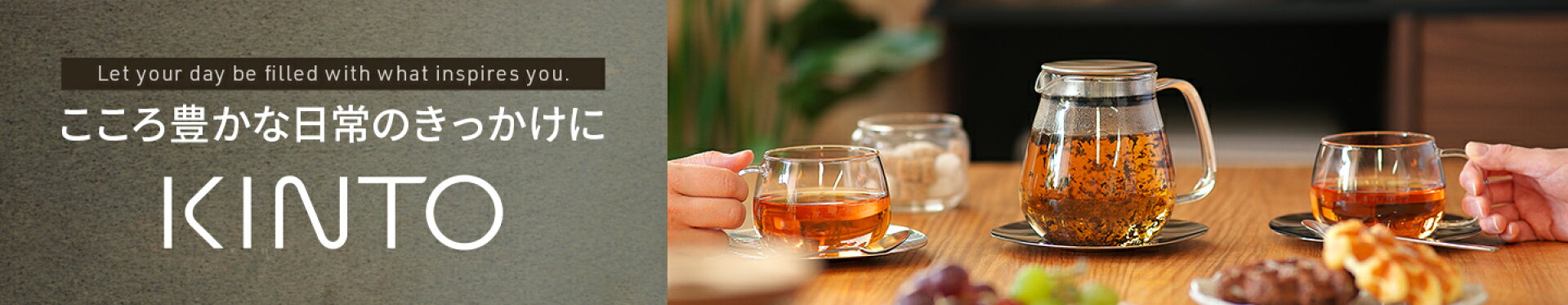 KINTO キントー シリーズ