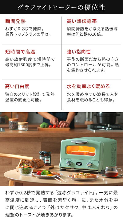 楽天市場】アラジン トースター 4枚 【365日出荷＆豪華2大特典付き  