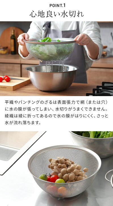 楽天市場】水切り ざる ステンレス丸ざる 食洗機対応 日本製 野菜 