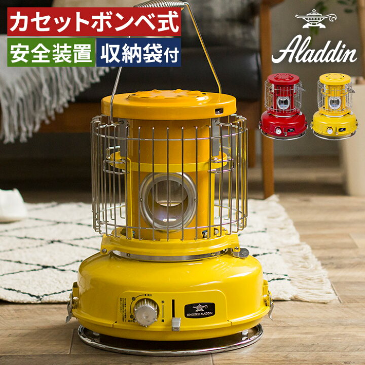 楽天市場】【365日出荷】 ストーブ カセットボンベ アラジン ガス 