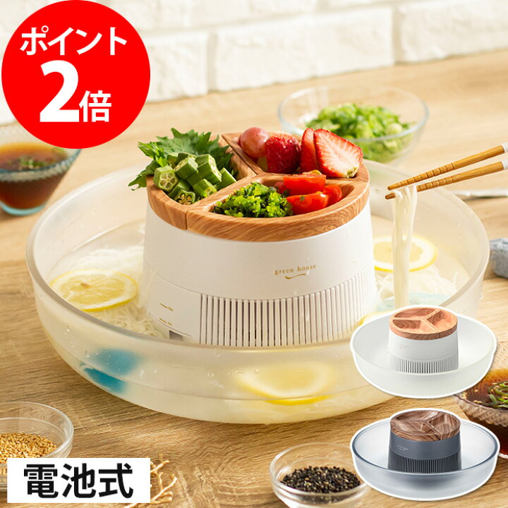 楽天市場 流しそうめん機 電動 グリーンハウス Gh Somenbt 流しそうめん器 大人数 家庭用 家電 便利 素麺 そう麺 おしゃれ かわいい 流電池式 コードレス ファミリー 木目調 子供 パーティ トレー付き ホワイト ウッド ｃｏｃｏａ インテリア雑貨