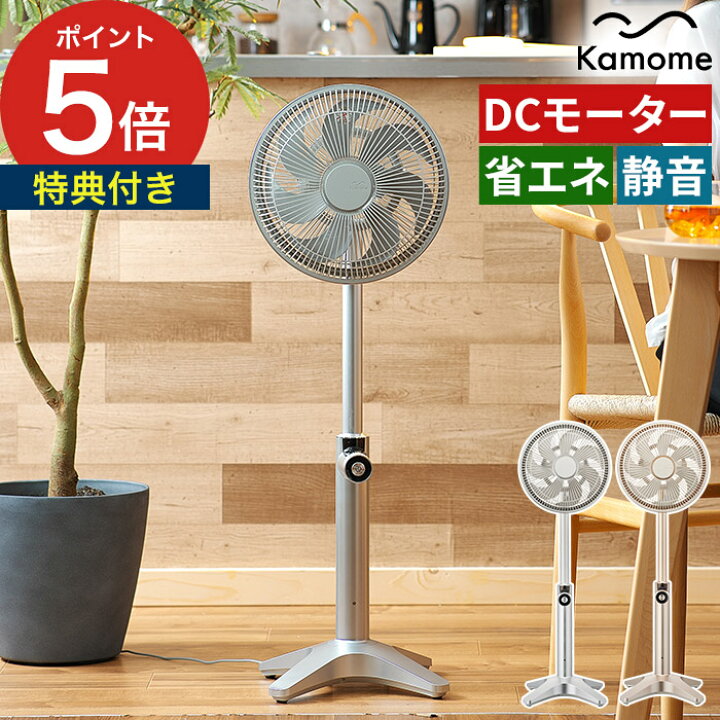 楽天市場 カモメファン 扇風機 Dc 特典付き 高級感 おしゃれ サーキュレーター Kamome ライト 安全 リビング 7枚 首振り 22年モデル 省エネ タイマー リビングファン 赤ちゃん 静か アロマ オシャレ Fklw 251d 静音 リモコン Dcモーター ポイント10倍 送料無料