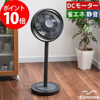 カモメファン 扇風機 dc【特典付き】おしゃれ サーキュレーター kamome 安全 リビング 7枚 首振り 2022年モデル 省エネ タイマー リビングファン 赤ちゃん 静か アロマ オシャレ FKLX-281D 静音 首振り リモコン dcモーター