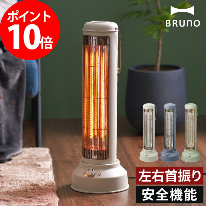 楽天市場 温湿時計など4つから選べる特典 電気ストーブ おしゃれ ブルーノ Bruno ノスタルストーブ ワイド Boe077 4畳対応 電気ヒーター 電気ストーブ 首振り かわいい レトロ 速暖 省スペース 一人暮らし Cocoa ナチュラルキッチン雑貨
