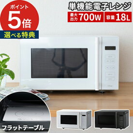 楽天市場 白 ホワイト 電子レンジ オーブンレンジ キッチン家電 家電の通販