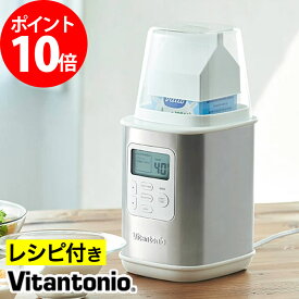 楽天市場 ヨーグルトメーカー ビタントニオの通販