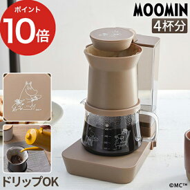 コーヒーメーカー レインドリップ 480ml 4杯分 4人分 計量スプーン付き 保温 自動オフ 2way ハンドドリップ ドリッパー MOOMIN コンパクト ブラウン [ レコルト recolte レインドリップコーヒーメーカー ムーミン RDC-1 ]【ポイント10倍】