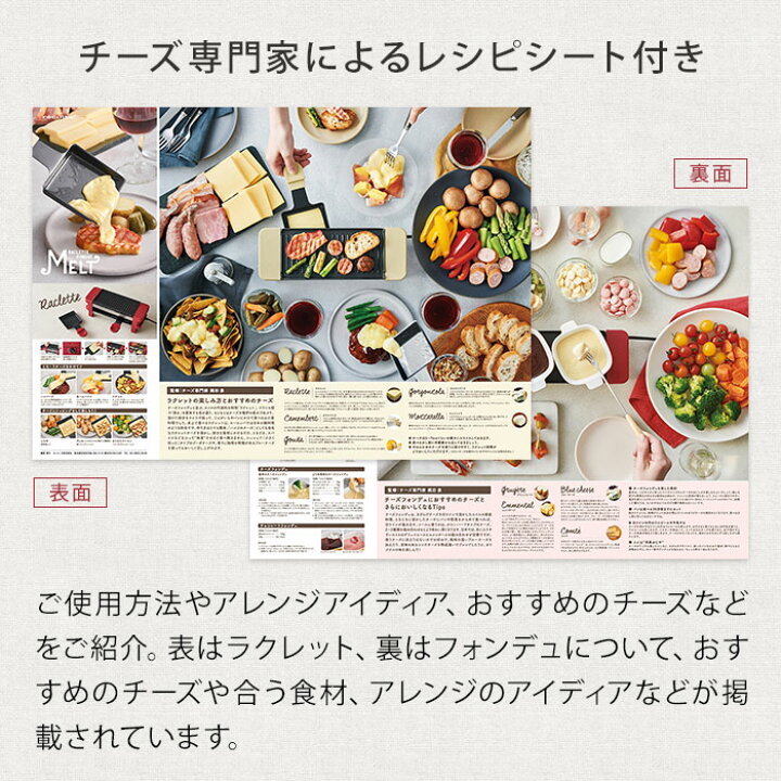 楽天市場 ラクレット フォンデュメーカー レコルト Recolte Melt メルト ピック ドロッパー ミニパンディッシュ セット 2人用 二人用 Rrf 1 家電 調理 便利 ラクレットオーブン ホットプレート チーズ チョコ ヒーター グリル プレート レシピ付き パーティ 楽天市場 ラクレット フォンデュメーカー レコルト Recolte Melt メルト ピック ドロッパー ミニパンディッシュ セット 2人用 二人用 Rrf 1 家電 調理 便利 ラクレットオーブン ホットプレート チーズ チョコ ヒーター グリル プレート レシピ付き パーティ