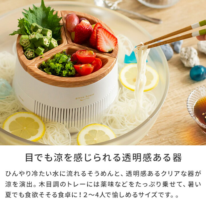 楽天市場 流しそうめん機 電動 グリーンハウス Gh Somenbt 流しそうめん器 大人数 家庭用 家電 便利 素麺 そう麺 おしゃれ かわいい 流電池式 コードレス ファミリー 木目調 子供 パーティ トレー付き ホワイト ウッド ｃｏｃｏａ インテリア雑貨