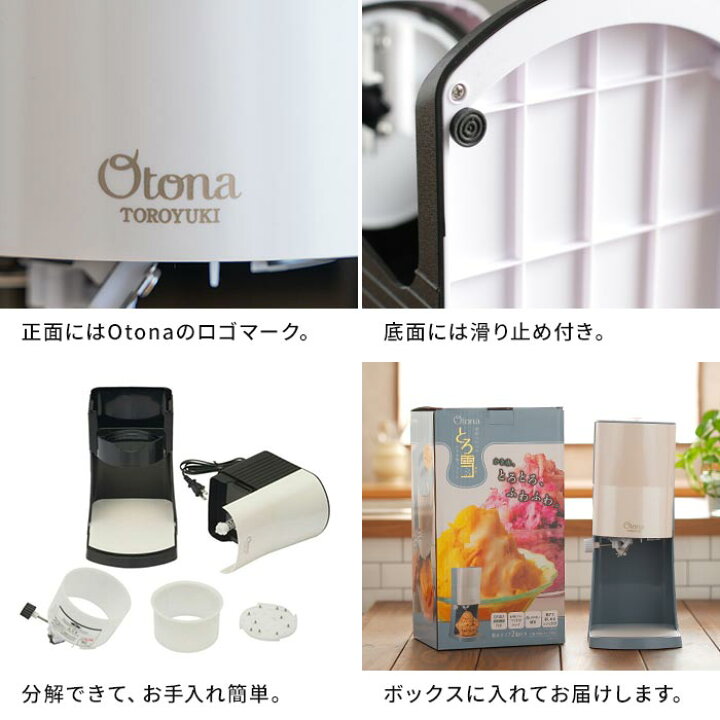 楽天市場】ドウシシャ かき氷器 電動 【特典付き】 かき氷機 2022年型 【電動ふわふわとろ雪かき氷器】 Otona DTY-B2 レシピ付き 冷凍フルーツ ジュース パーティ 容器 製氷カップ付き おしゃれ 家庭用 台湾風 ひんやり 簡単 カキ氷 スイーツ かき氷 プレゼント ギフト ... 楽天市場】ドウシシャ かき氷器 電動 【特典付き】 かき氷機 2022年型 【電動ふわふわとろ雪かき氷器】 Otona DTY-B2 レシピ付き 冷凍フルーツ ジュース パーティ 容器 製氷カップ付き おしゃれ 家庭用 台湾風 ひんやり 簡単 カキ氷 スイーツ かき氷 プレゼント ギフト ...