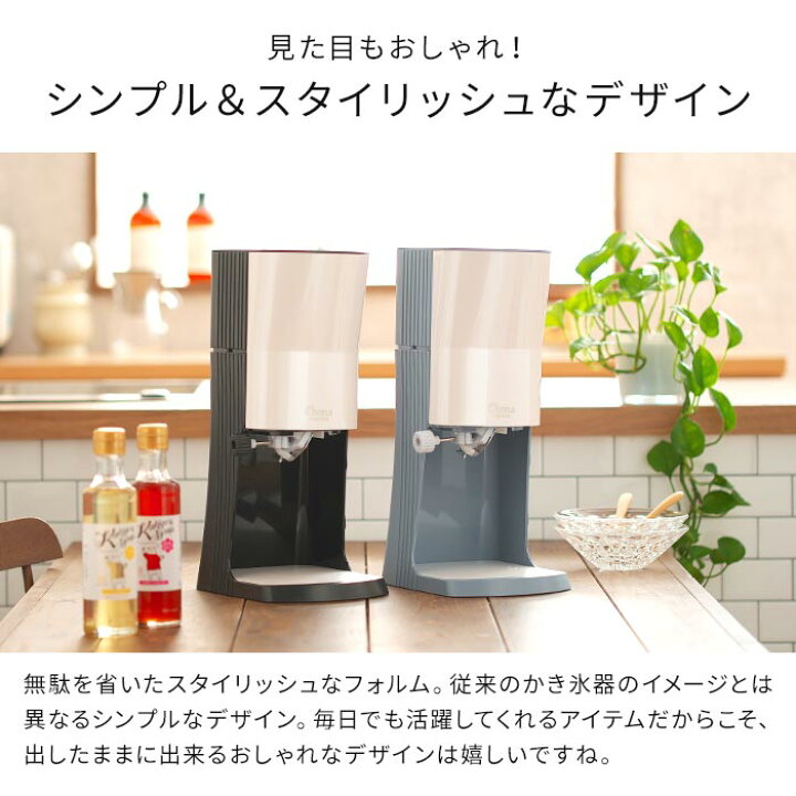 楽天市場】ドウシシャ かき氷器 電動 【特典付き】 かき氷機 2022年型 【電動ふわふわとろ雪かき氷器】 Otona DTY-B2 レシピ付き 冷凍フルーツ ジュース パーティ 容器 製氷カップ付き おしゃれ 家庭用 台湾風 ひんやり 簡単 カキ氷 スイーツ かき氷 プレゼント ギフト ... 楽天市場】ドウシシャ かき氷器 電動 【特典付き】 かき氷機 2022年型 【電動ふわふわとろ雪かき氷器】 Otona DTY-B2 レシピ付き 冷凍フルーツ ジュース パーティ 容器 製氷カップ付き おしゃれ 家庭用 台湾風 ひんやり 簡単 カキ氷 スイーツ かき氷 プレゼント ギフト ...
