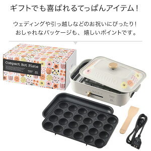 格安人気 市場 ホットプレート Bruno ブルーノ Kippis キッピス コンパクトホットプレート コンプリートセット もれなく特典 限定カラー ケサクーフラワー ティッパドット キッチン家電 1 3人用 おしゃれ 便利 時短 小型 ミニ 北欧 ナチュラル プレゼント