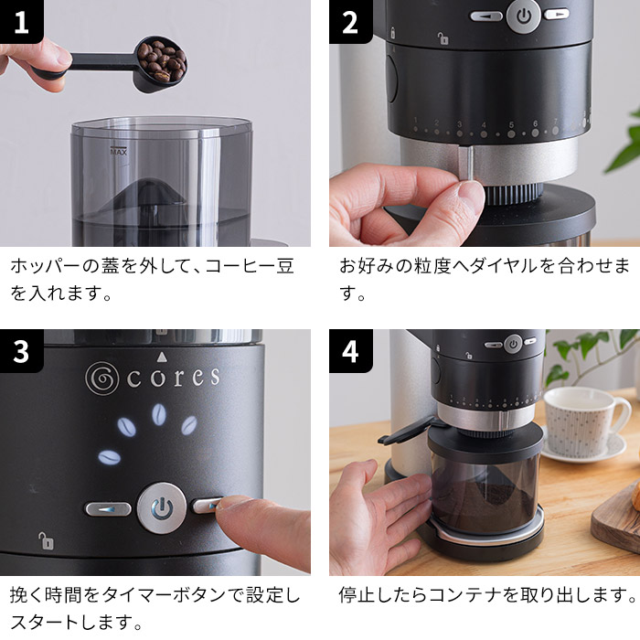 楽天市場】電動 コーヒーミル cores コレス コーヒーグラインダー C330 