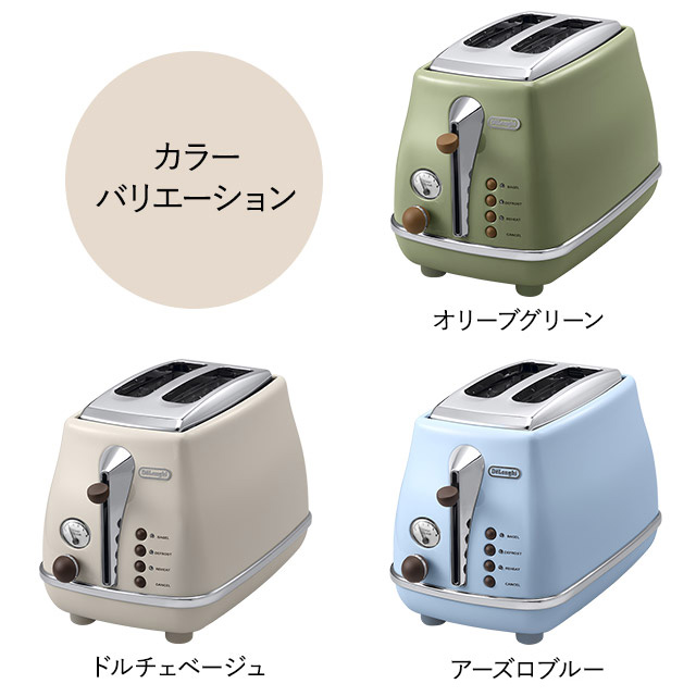 楽天市場】トースター 小型 デロンギ delonghi ポップアップトースター 