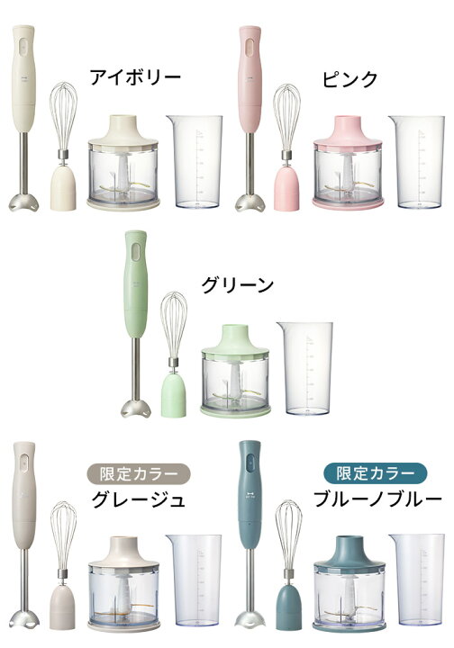 ハンドミキサー チョッパー レシピ付 おしゃれ みじん切り ミキサー フードプロセッサー ハンドブレンダー ハンディ スムージー フローズンマシン 泡立て器 氷 砕ける 離乳食 電動 プレゼント 調理家電 キッチン家電 北欧 ブルーノ Bruno マルチスティックブレンダー