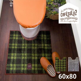楽天市場 カフェ風 トイレマット トイレマット カバー シート トイレ用品 日用品雑貨 文房具 手芸の通販