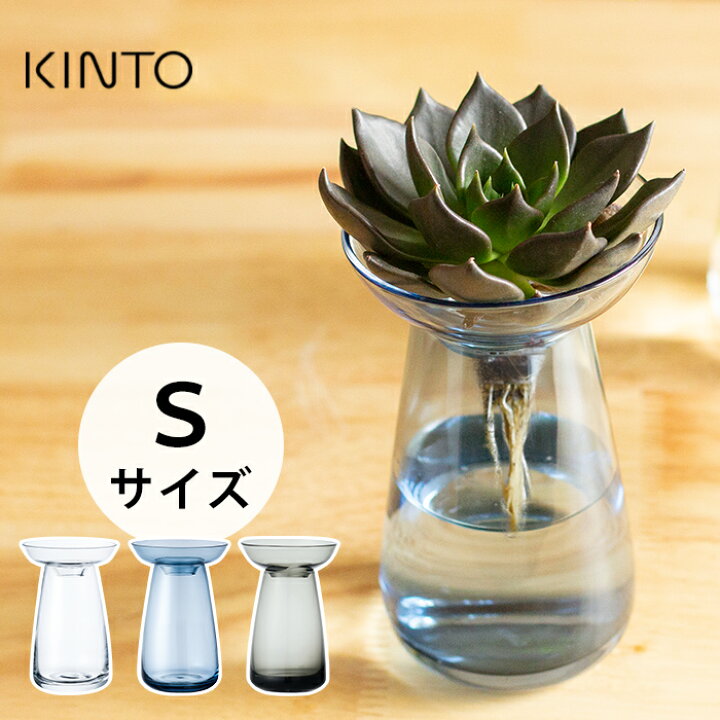 楽天市場 花瓶 フラワーベース Kinto キントー Aqua Culture Vase Sサイズ アクアカルチャーベース ソーダガラス 0ml 花器 おしゃれ ガラス 北欧 クリア ブルー グレー かわいい プレゼント ギフト Cocoa ナチュラルキッチン雑貨