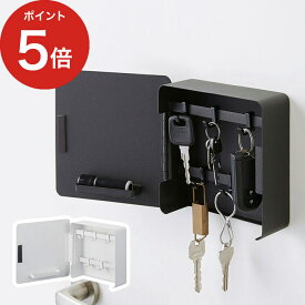 【365日出荷】 [ マグネットキーフック2段 タワー ] 玄関収納 マグネット tower ホワイト ブラック 4799 4800 山崎実業 yamazaki 便利 フック付き キーホルダー 鍵 収納 キーケース 壁掛け 鍵かけ おしゃれ フック 【ポイント5倍】