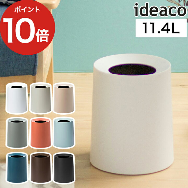楽天市場 ごみ箱 隙間 丸型 11 4l 化粧台 ポイント10倍 見えにくい ゴミ袋 リビング シンプル ごみばこ ゴミ箱 ダストボックス 子供部屋 コンパクト 円形 省スペース イデアコ 洗面所 かわいい Homme 北欧 隠せる スリム Tubelor おしゃれ Ideaco チューブラー