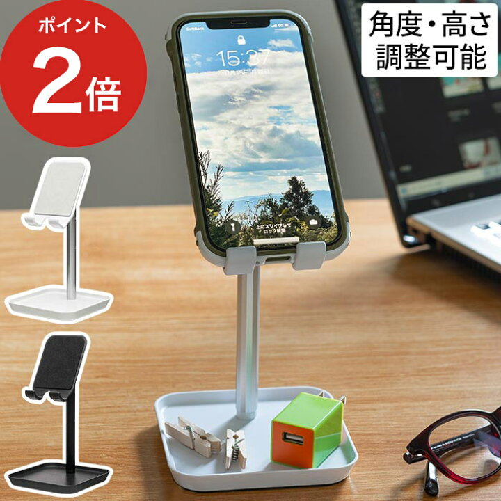 楽天市場 スマホ スタンド スマートフォン 自撮り 寝ながら おすすめ かわいい おしゃれ テレビ ベッド スマホスタンド 自立スタンド 高さ調節 パーフェクトフォンスタンド 卓上 置き型 スマホ スマホグッズ ミーティングトレー付 リモート 角度調整 三脚 会議 キッカー