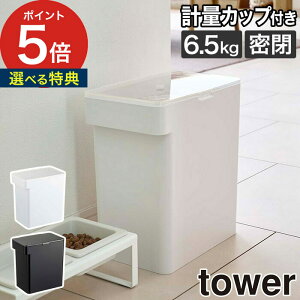 y365oׁTtz [ ybgt[hXgbJ[ ^[ 6.5kg vʃJbvt ] a Yamazaki L GT  tower ۑe  R ubN e ybg P[X Vv 