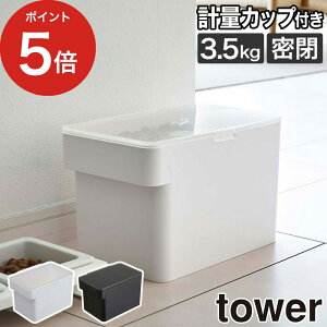 y365oׁz [ ybgt[hXgbJ[ ^[ 3.5kg vʃJbvt ] GT  XgbJ[ a ybg R k Lbgt[h tower L ubN Yamazaki ۑ Vv 