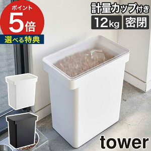 y365oׁTtz [ ybgt[hXgbJ[ ^[ 12kg vʃJbvt ] R Yamazaki tower L ybg ubN GT Lbgt[h  LX^[t 5617 5618 XgbJ[ 