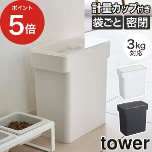 y365oׁz [ ܂ƃybgt[hXgbJ[ ^[ 3kg vʃJbvt ] ۑ Lbgt[h tower GT ubN L Yamazaki zCg hbOt[h  ybg ۑe a