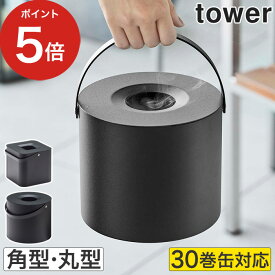 【365日出荷】 [ そのまま入れられる蚊取り線香収納ポット 角型 丸型 タワー ] 蚊取り線香ホルダー tower 蚊取り線香入れ おしゃれ 収納 缶ごと 屋外 蚊遣り キャンプ 玄関 蚊取線香 ブラック 蚊取り 入れ 蚊駆除 山崎実業 虫除け yamazaki 【送料無料】