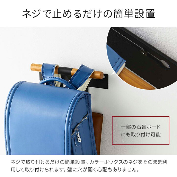 楽天市場 カラーボックス横 ランドセル リュックハンガー リン 壁面収納 ランドセル バッグ シンプル 浮かす ナチュラル かける 片付け カラーボックス 山崎実業 ブラウン 鞄 ハンガー 子供部屋 リュック バッグ収納 5318 Rin 収納 Yamazaki 5319 送料無料