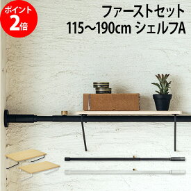楽天市場 ウレタン コート 突っ張り棒 突っ張り棚 収納用品 生活雑貨 日用品雑貨 文房具 手芸の通販 楽天市場 ウレタン コート 突っ張り棒 突っ張り棚 収納用品 生活雑貨 日用品雑貨 文房具 手芸の通販