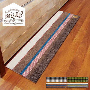 おしゃれ かわいい カフェ キッチンマット 通販 価格比較 価格 Com