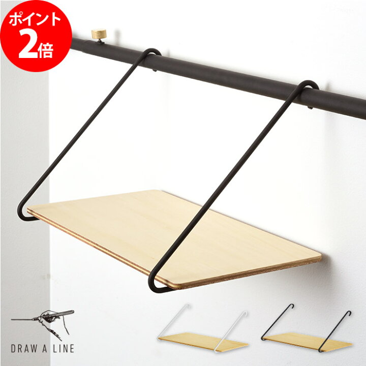 楽天市場 つっぱり棚 突っ張り棚 Draw A Line ドローアライン 005 シェルフb ブラック ホワイト 横専用棚 耐荷重1kg ディスプレイ 小物置き 伸縮 おしゃれ アイアン インテリア おしゃれ かわいい 一人暮らし 便利 雑貨 cocoa インテリア雑貨 楽天市場 つっぱり棚 突っ張り棚 Draw A Line ドローアライン 005 シェルフb ブラック ホワイト 横専用棚 耐荷重1kg ディスプレイ 小物置き 伸縮 おしゃれ アイアン インテリア おしゃれ かわいい 一人暮らし 便利 雑貨 cocoa インテリア雑貨