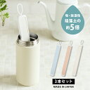 MARNA マーナ エコカラット ボトル乾燥スティック 3個セット 水筒 乾燥剤 セラミック多孔質 調湿 吸湿 保湿 吸水 キッチン 便利グッズ 全3色
