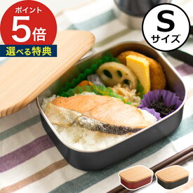 【365日出荷】 お弁当箱【選べる特典付き ポイント5倍】大人 工房アイザワ S 360ml 朱 黒 ステンレス 女子 子供 男の子 女の子 ステンレスお弁当箱 ランチボックス 木蓋付き 便利 丈夫 軽い 軽量 日本製 国産 錆びない 清潔 おいしい おしゃれ かわいい プレゼント ギフト