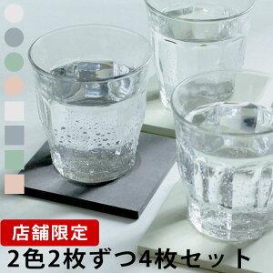 グラス カップ コースターの人気商品 通販 価格比較 価格 Com