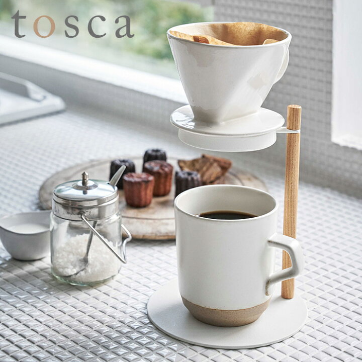 楽天市場 コーヒードリッパースタンド シングル トスカ ドリップスタンド 木製 コーヒー ドリップ コーヒー器具 Tosca シンプル 北欧 キッチン おしゃれ かわいい ドリッパー 3905 ドリッパースタンド ナチュラル キッチン小物 ハンドドリップ 山崎実業 ホワイト