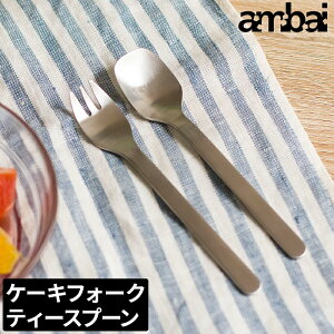 ケーキ フォーク おしゃれ スプーンの人気商品 通販 価格比較 価格 Com
