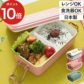 楽天市場 弁当箱 女子 大人 一段の通販