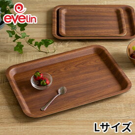 楽天市場 Evelin エヴリン レクタングル トレーの通販