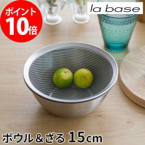 ざる おしゃれ ボウルの人気商品 通販 価格比較 価格 Com