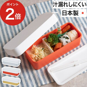 お箸 かわいい 弁当箱 ランチボックスの人気商品 通販 価格比較 価格 Com
