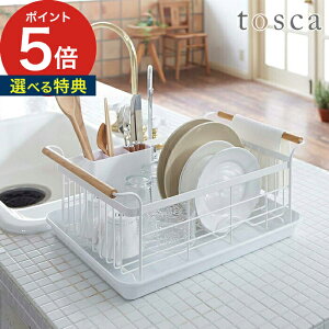 山崎実業 トスカ 水切りバスケット 3107 その他のキッチン雑貨 消耗 山崎実業 トスカ 水切りバスケット 3107 その他のキッチン雑貨 消耗