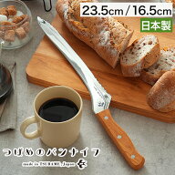 パン切り包丁 燕三条【特典付き】つばめのパンナイフ ミニ 燕市 包丁 パン切りナイフ パン切 日本製 ブレ…
