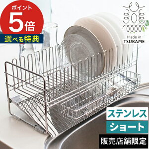 キッチン雑貨 消耗品 水切り かご 下村企販 燕三条の人気商品 通販 価格比較 価格 Com