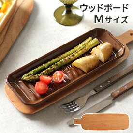 【365日出荷】 鍋敷き おしゃれ イブキクラフト ツールズ ウッドボード Mサイズ 33cm 北欧 木製 なべ敷き プレート 食器