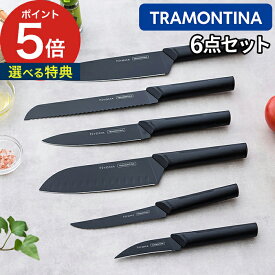 包丁セット【選べる特典付き】トラモンティーナ TRAMONTINA ニグマ ブラック 6点セット 三徳 牛刀 ペティナイフ ピーリングナイフ パン切り包丁 ステーキナイフ 抗菌 軽量 万能包丁 ステンレス包丁 ブラジル NYGMA 黒 おしゃれ ギフト ポイント5倍