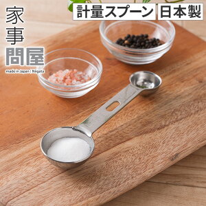 砂糖 国産 計量スプーンの人気商品 通販 価格比較 価格 Com